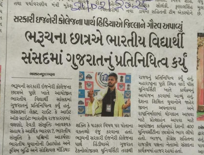 National Student Youth Parliament